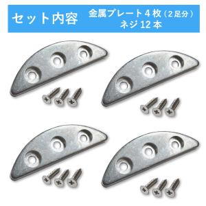 かかと補強用金属プレート 三ツ穴 プロテクター...の詳細画像4