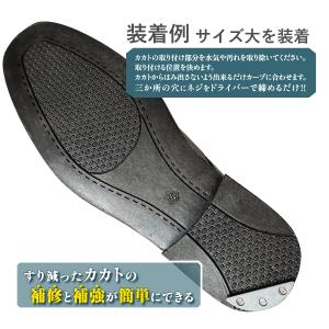 かかと補強用金属プレート 三ツ穴 プロテクター...の詳細画像5