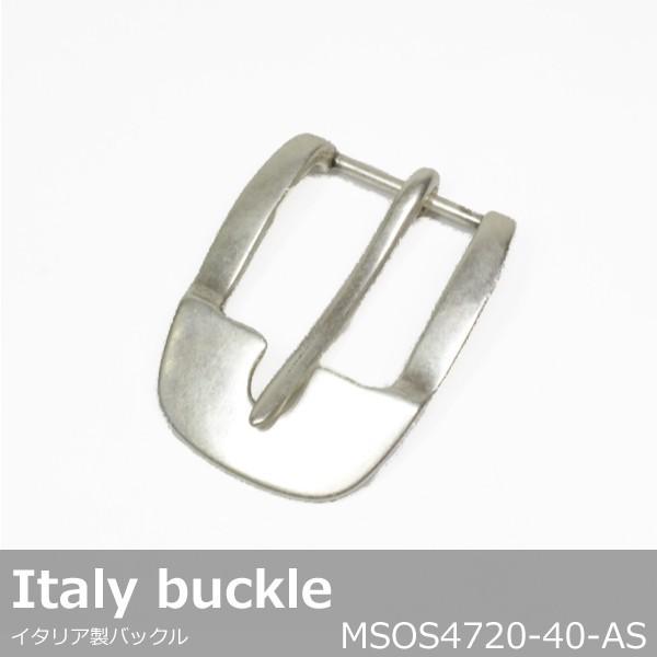バックル 金具 真鍮製 イタリア製 40mm アンティックシルバー MS OS4720-40 カジュ...