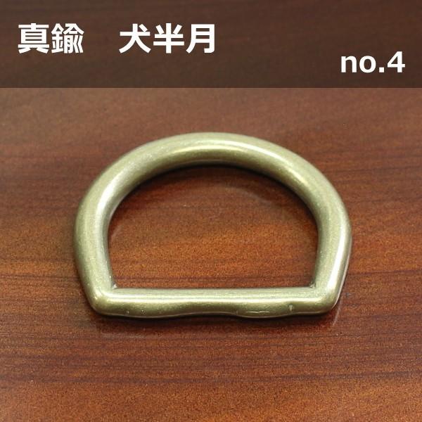 真鍮製 犬半月 リング （約）30mm アンティック レザークラフト 革小物 ハンドメイド アクセサ...