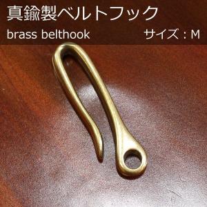 オリジナル 真鍮製 ベルトフック M キーホルダー アンティック 日本製