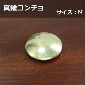 真鍮製 コンチョ ネジ式 Lサイズ アンティック レザークラフト 革小物