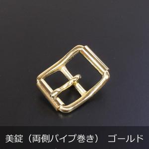 パイプ付 美錠 １個 ゴールド #110-18mm レザークラフト 革小物 ハンドメイド アクセサリー オリジナル レディース サンダル バッグ 革靴 補修 交換