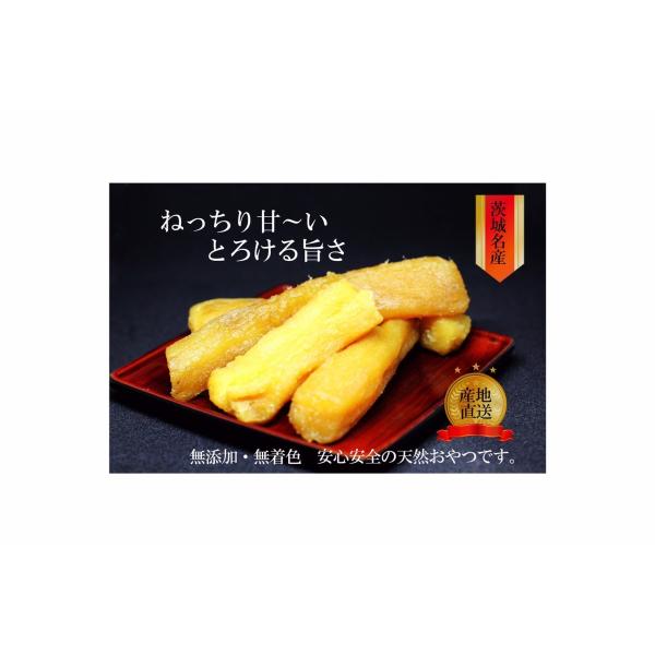 　甘い！茨城県産ほしいも　丸干し・送料無料　紅はるか　 150ｇ×5パック