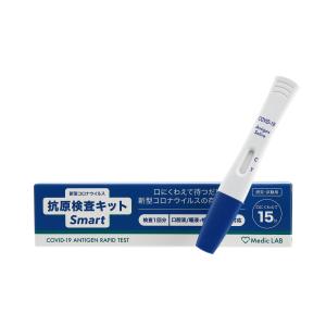 口に入れるだけ！唾液検査　飴式抗原検査キット　変異株対応　10回分　全国送料無料　12時まで即日発送