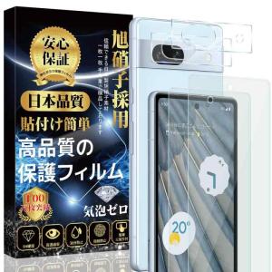 【4枚入り】Google Pixel 7a ガラスフィルム (2枚)＋ Google Pixel 7a カメラフィルム(2枚)【旭硝子素材製】 Goo｜good-smiley