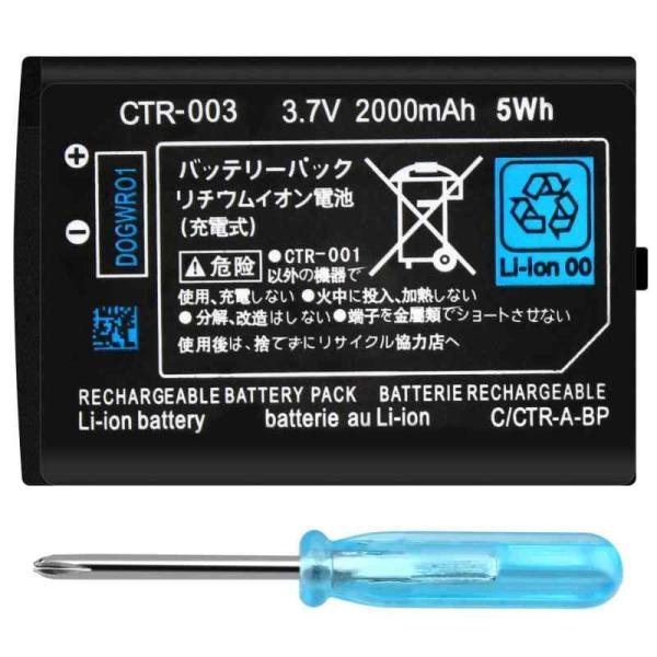OSTENT バッテリーパック 2000mAh 3.7V 充電式 リチウムイオン バッテリー ツール...