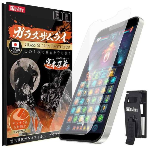 ガラスザムライ iPhone 13 用 ガラスフィルム アンチグレア 硬度 10H 国産AGC素材 ...