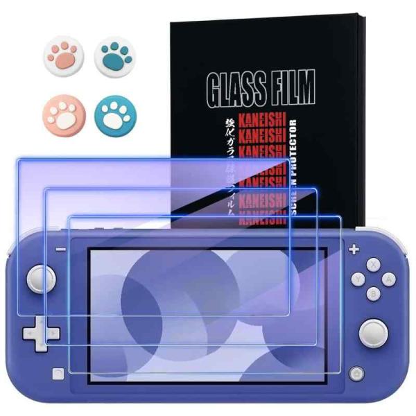 Kaneishi 3枚セット Nintendo Switch Lite 対応 ガラスフィルム ブルー...