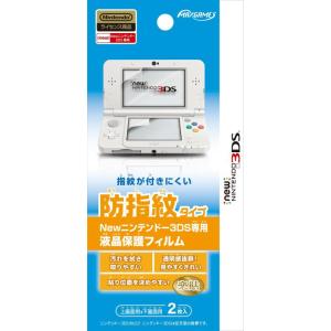 New ニンテンドー3DS専用液晶保護フィルム 防指紋タイプ