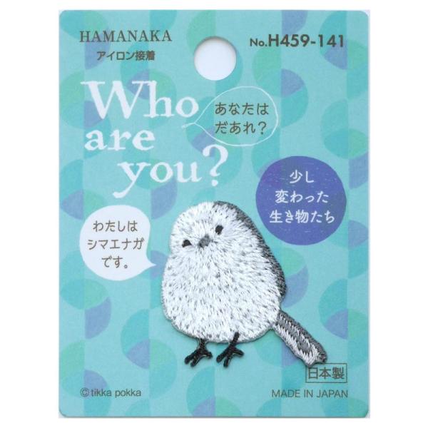ハマナカ ワッペン Who are you フーアーユーワッペン シマエナガ H459-141