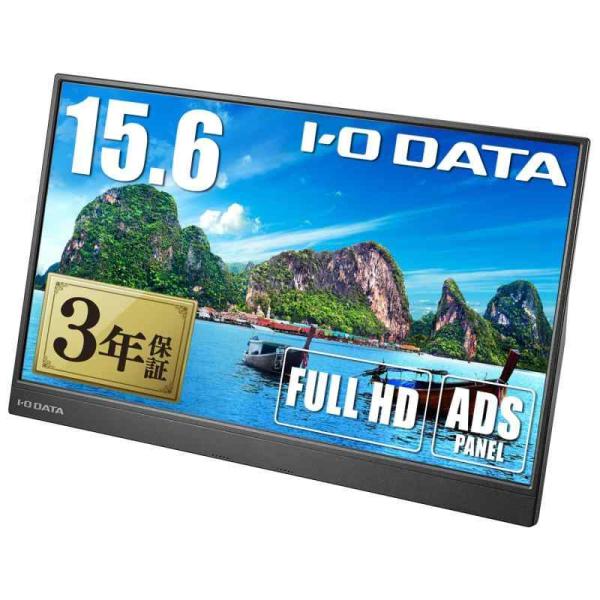 アイ・オー・データ IODATA モバイルモニター 15.6インチ フルHD ADSパネル (4ms...