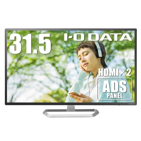アイ・オー・データ IODATA モニター 31.5インチ FHD 1080p ADSパネル ハーフ...