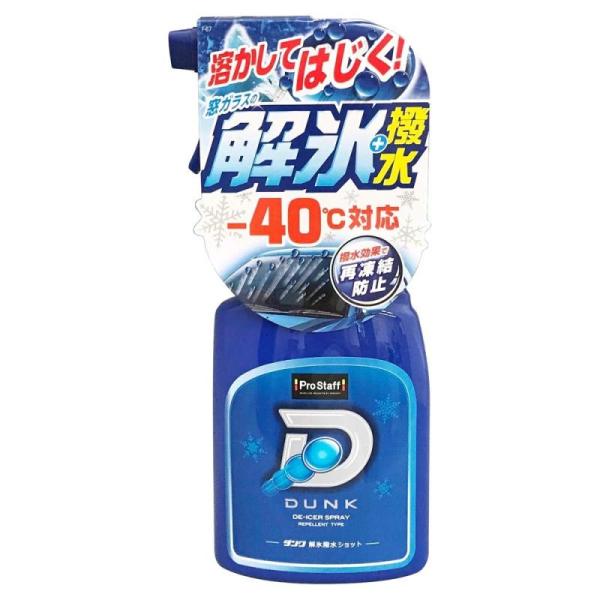 プロスタッフ 車用 霜取り&amp;解氷剤 解氷撥水ショット ダンク 400ml F-67 フロント...