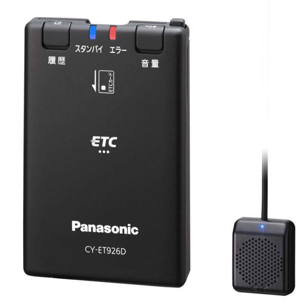 パナソニック(Panasonic) ETC1.0車載器 CY-ET926D アンテナ分離型 新セキュ...