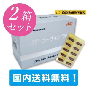 プラセンタ JBP ポーサイン100 サプリメント 2箱セット｜good-smiley