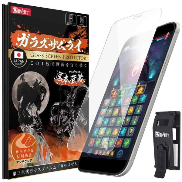 ガラスザムライ iPhone12 用 ガラスフィルム アンチグレア さらさら感 硬度 10H 国産A...