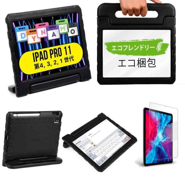 Cooper Cases DYNAMO こども用 ケース 【 iPad Pro 11 2022 / ...