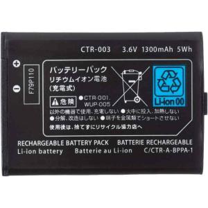 OSTENT バッテリーパック 交換用 1300mAh 3.7V 充電式 Nintendo 3DSに...