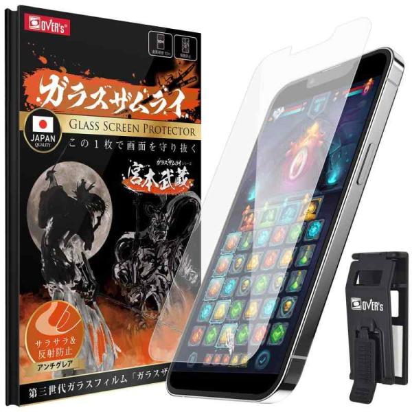 ガラスザムライ iPhone 13 Pro Max 用 ガラスフィルム アンチグレア 硬度 10H ...