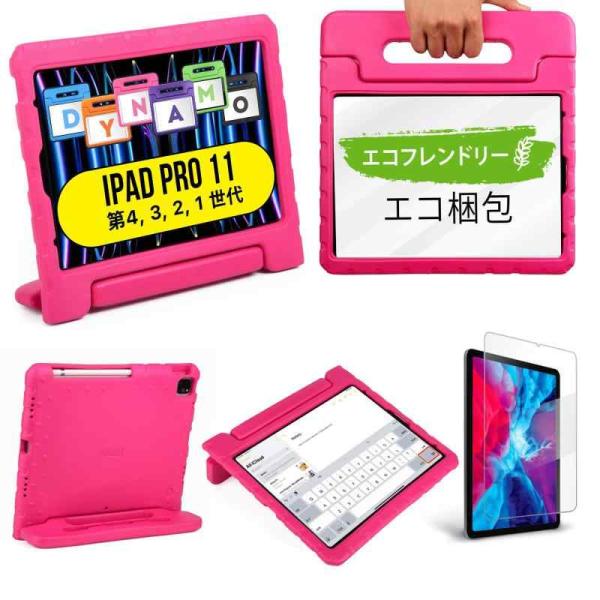 Cooper Cases DYNAMO こども用 ケース 【 iPad Pro 11 2022 / ...