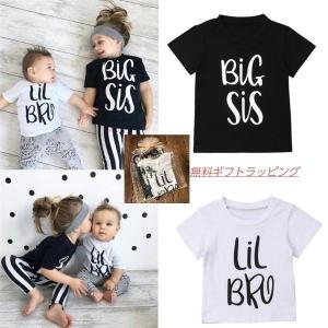 大特価 ベビー キッズ 姉弟 ペア リンクコーデ オシャレ 男の子 女の子 子供 お揃い B5 78 Good Time Store 通販 Yahoo ショッピング