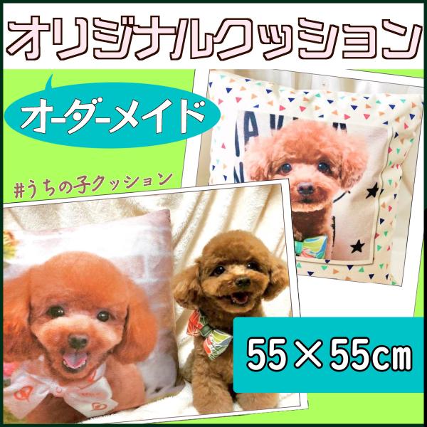 オリジナルクッション 写真 ペット オーダーメイド  メモリアル グッズ プレゼント サプライズ 名...