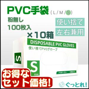 【在庫極少】【大特価セール！】使い捨て手袋 調理用  粉なし 作業 介護ヘルパー 業務用 パウダーフリー  PVC手袋 S 1000枚 PVCグローブ｜good-trade