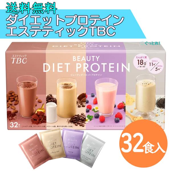 コストコ TBC ビューティーダイエットプロテイン ソイ 置き換え ビタミン コラーゲン プロポリス...