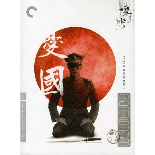 [1]CRITERION COLLECTION / PATRIOTISM(輸入盤DVD)[新品]