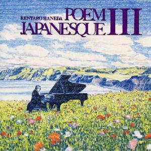 [国内盤CD][新品]羽田健太郎 / ポエム・ジャパネスク3