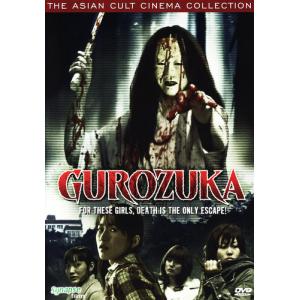 Gurozuka (輸入盤DVD)[新品]の商品画像