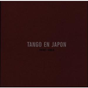 [国内盤CD][新品]タンゴ・エン・ハポン〜日本のタンゴの先駆者たち[9枚組]