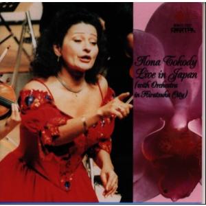 [国内盤CD][新品]プッチーニ「私のお父さん」〜イロナ・トコディ ライヴ・イン・ジャパン トコディ...