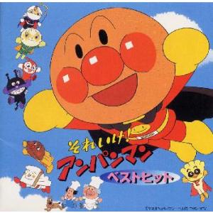 CD/アニメ/それいけ!アンパンマン ベストヒット'25 : Felista玉光堂
