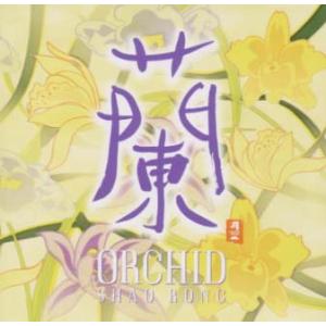 [国内盤CD][新品]シャオ・ロン / 蘭