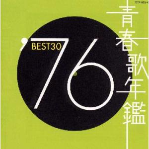 [国内盤CD]青春歌年鑑&apos;76 BEST30[2枚組]