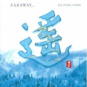 [国内盤CD][新品]ジャー・パンファン / 遥 FARAWAY…
