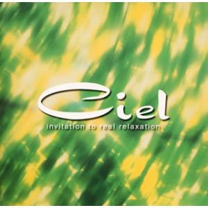 [国内盤CD][新品]シエル〜インヴィテーション・トゥ・リアル・リラグゼーション