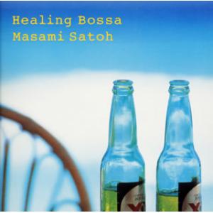 [国内盤CD][新品]佐藤正美 / ヒーリング・ボサノバ