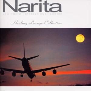 [国内盤CD][新品]成田新東京国際空港〜ヒーリング・ラウンジ・コレクション