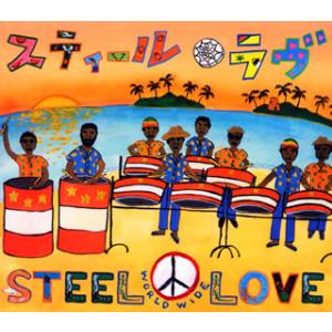 [国内盤CD][新品]STEEL LOVE / STEEL LOVE〓WORLD WIDE