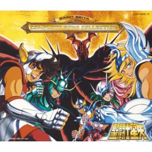 [国内盤CD][新品]「聖闘士星矢」コンプリートソングコレクション[3枚組]