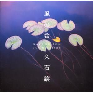 [国内盤CD][新品]NHKドラマ「風の盆から」...の商品画像