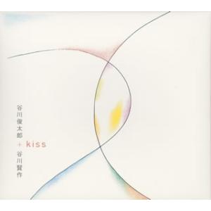 [国内盤CD][新品]谷川俊太郎+谷川賢作 / kiss