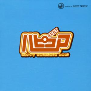 [国内盤CD][新品]HAPPY HARDCORE BEST