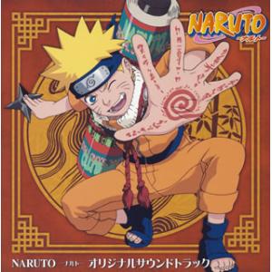 [国内盤CD][新品]「NARUTO-ナルト-」オリジナルサウンドトラック / 六三四プロジェクト，...