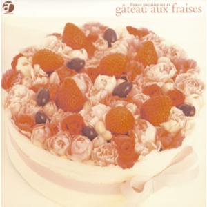 [国内盤CD]flower patissier series〜gateau aux fraises