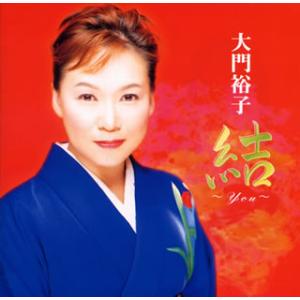 [国内盤CD]大門裕子 / 結〜You〜