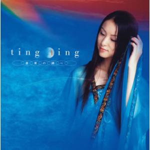 [国内盤CD][新品]ティンティン / 蓬莱の調べ